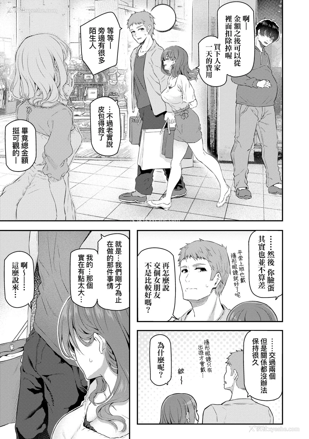 33P - [松河] 贵方の専属ソープ嬢｜我独占的专属风俗娘 [中国翻訳] [无修正] [DL版]