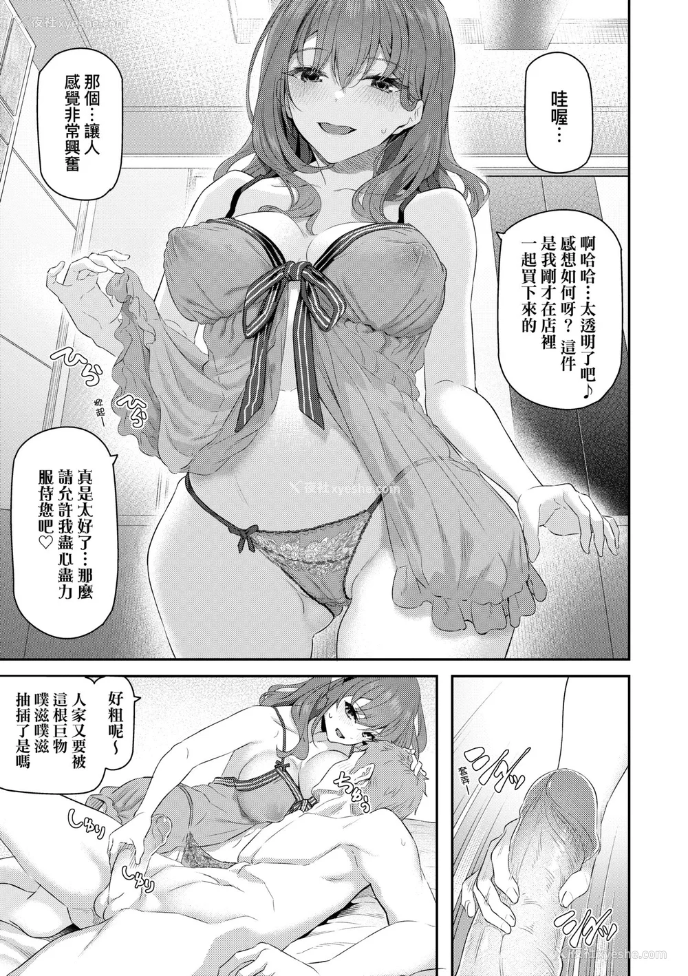 37P - [松河] 贵方の専属ソープ嬢｜我独占的专属风俗娘 [中国翻訳] [无修正] [DL版]