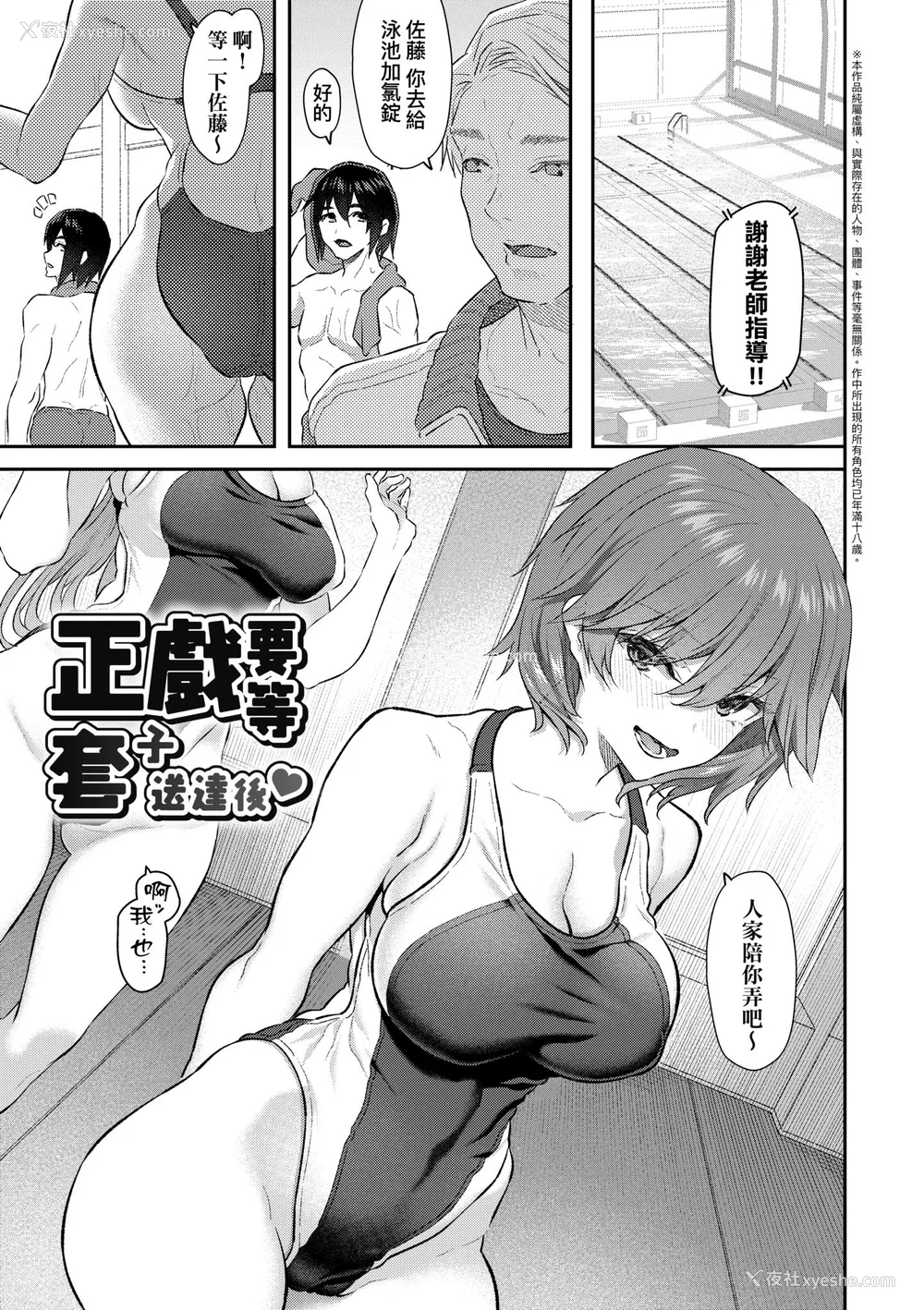 47P - [松河] 贵方の専属ソープ嬢｜我独占的专属风俗娘 [中国翻訳] [无修正] [DL版]