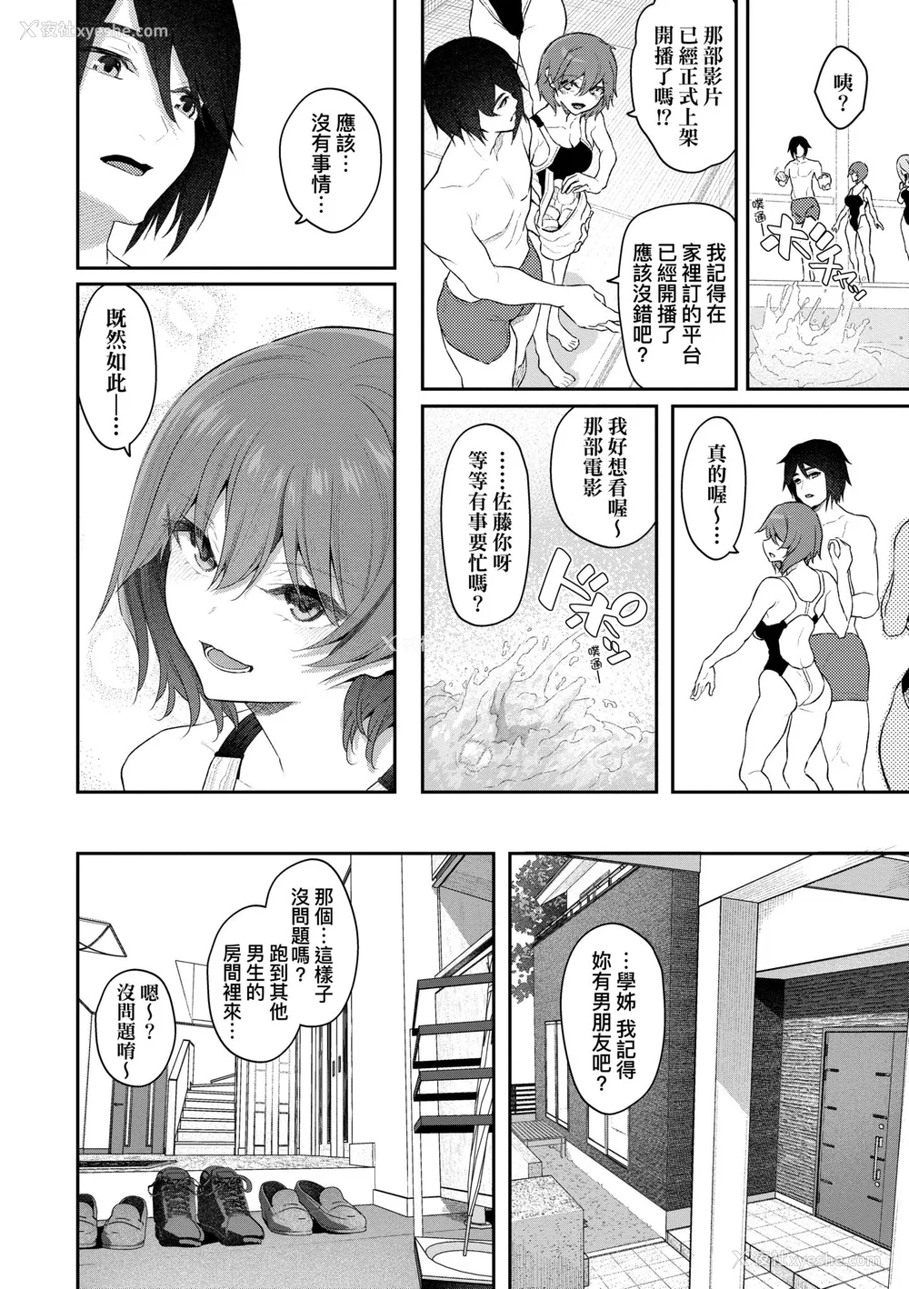 48P - [松河] 贵方の専属ソープ嬢｜我独占的专属风俗娘 [中国翻訳] [无修正] [DL版]