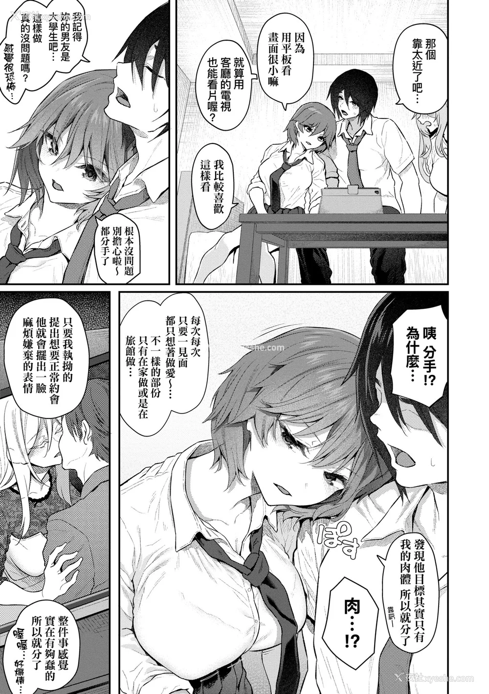 49P - [松河] 贵方の専属ソープ嬢｜我独占的专属风俗娘 [中国翻訳] [无修正] [DL版]