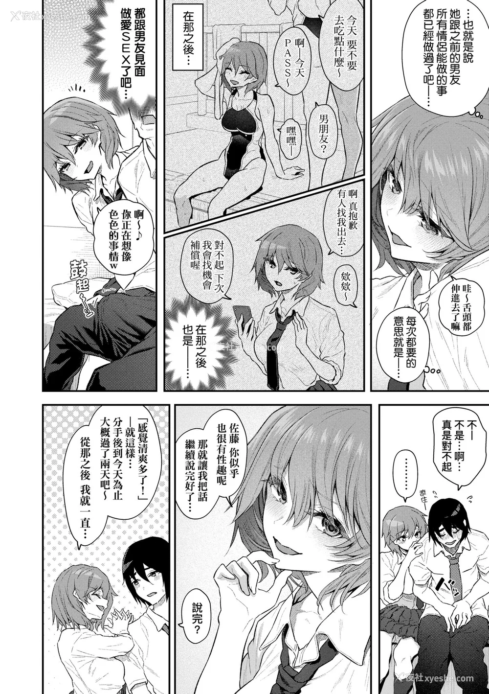50P - [松河] 贵方の専属ソープ嬢｜我独占的专属风俗娘 [中国翻訳] [无修正] [DL版]