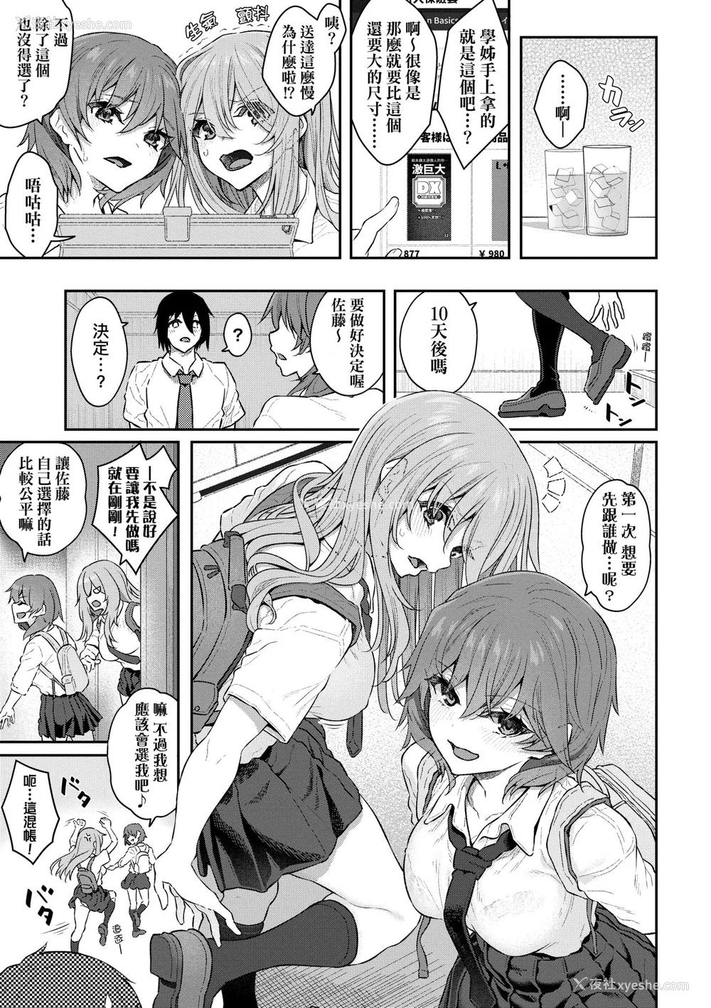 55P - [松河] 贵方の専属ソープ嬢｜我独占的专属风俗娘 [中国翻訳] [无修正] [DL版]