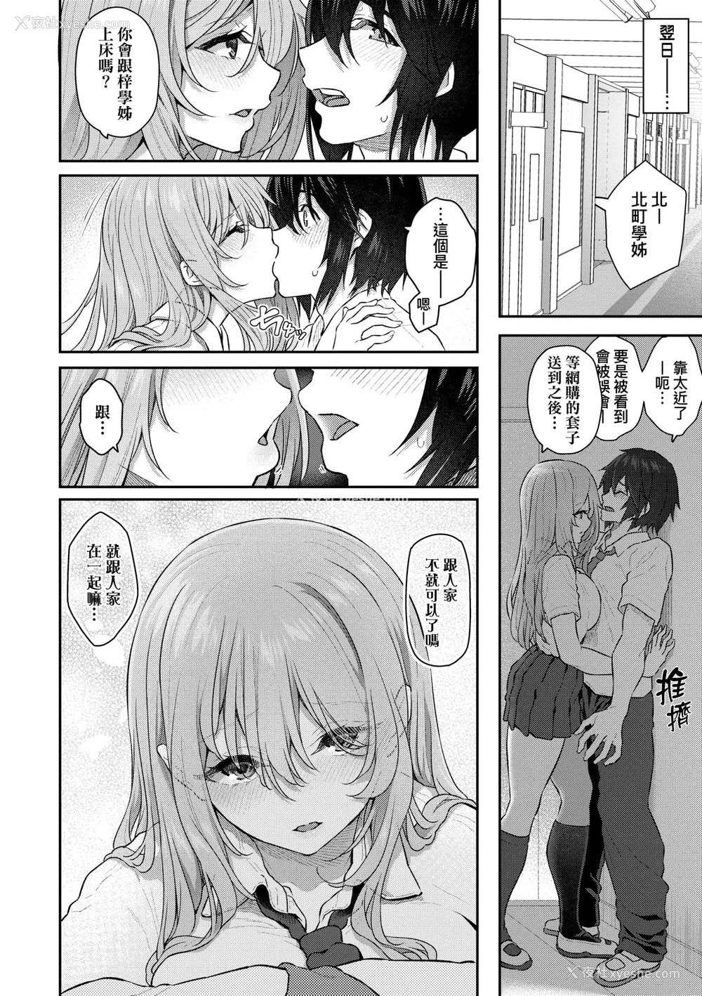 56P - [松河] 贵方の専属ソープ嬢｜我独占的专属风俗娘 [中国翻訳] [无修正] [DL版]