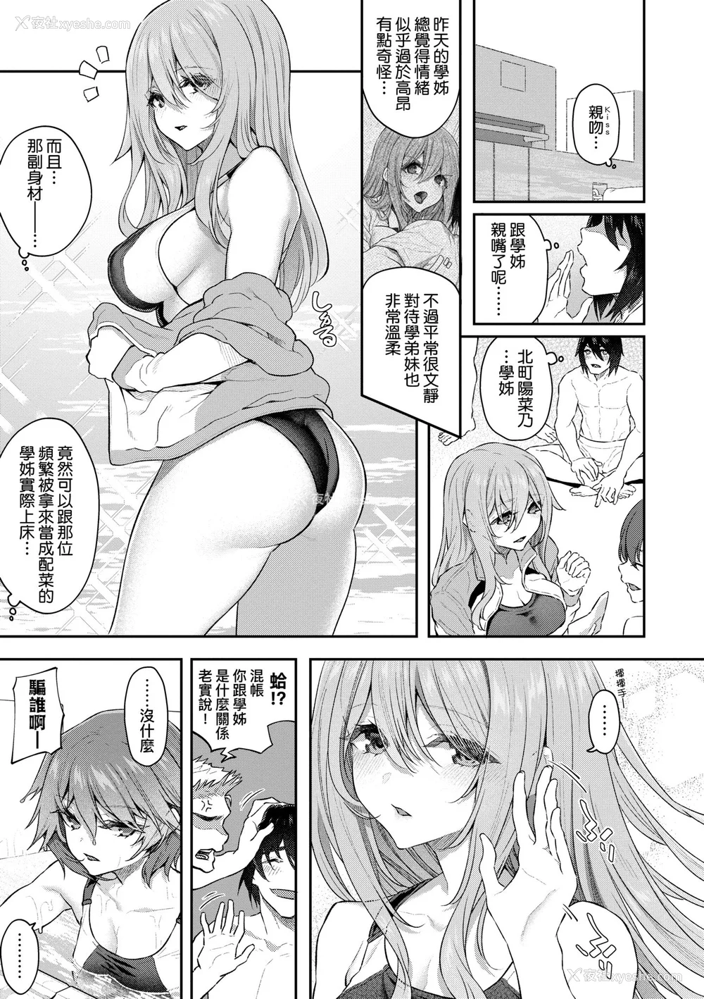 57P - [松河] 贵方の専属ソープ嬢｜我独占的专属风俗娘 [中国翻訳] [无修正] [DL版]