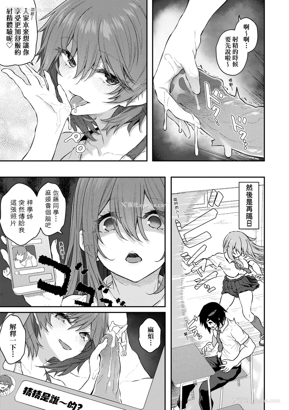 59P - [松河] 贵方の専属ソープ嬢｜我独占的专属风俗娘 [中国翻訳] [无修正] [DL版]