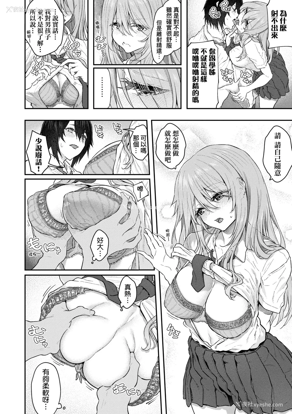 60P - [松河] 贵方の専属ソープ嬢｜我独占的专属风俗娘 [中国翻訳] [无修正] [DL版]