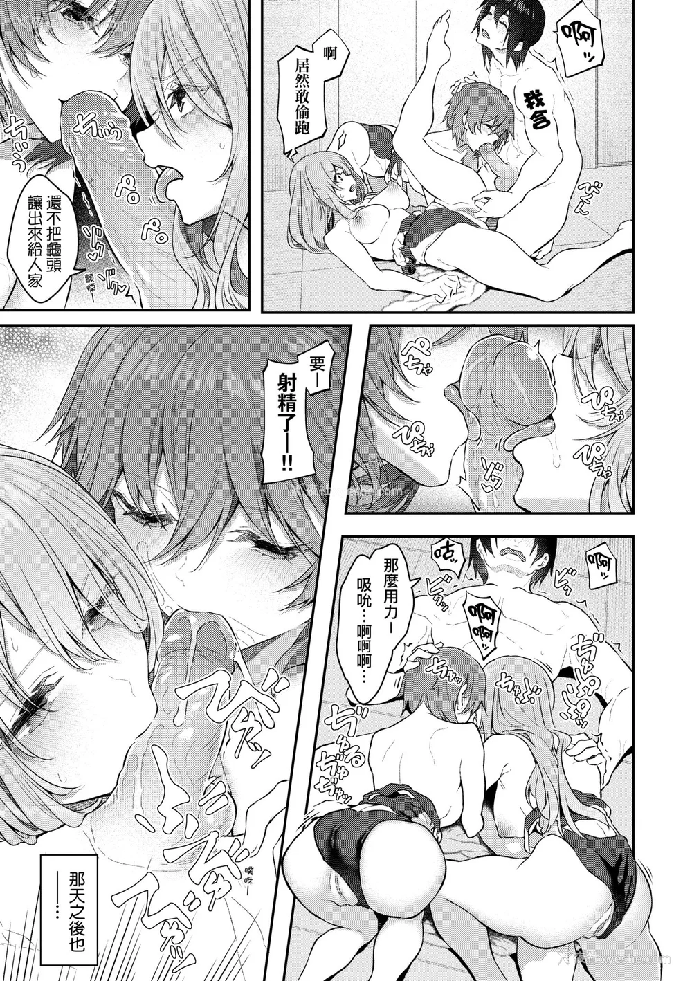 65P - [松河] 贵方の専属ソープ嬢｜我独占的专属风俗娘 [中国翻訳] [无修正] [DL版]