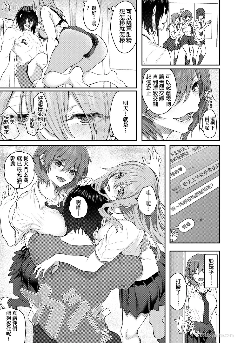 69P - [松河] 贵方の専属ソープ嬢｜我独占的专属风俗娘 [中国翻訳] [无修正] [DL版]