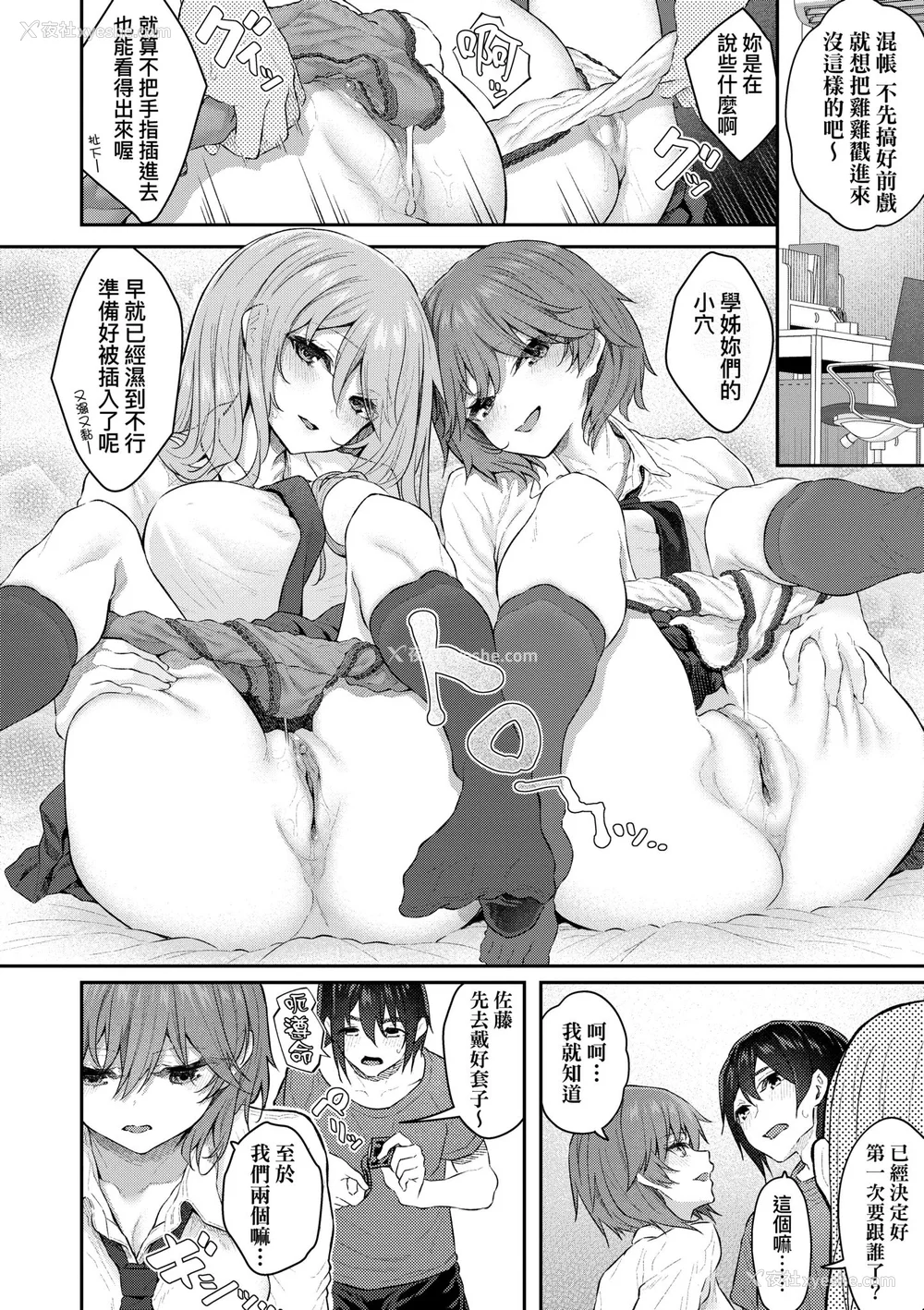 70P - [松河] 贵方の専属ソープ嬢｜我独占的专属风俗娘 [中国翻訳] [无修正] [DL版]