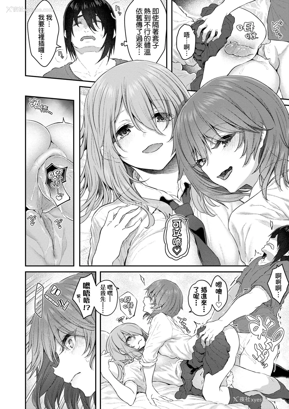 72P - [松河] 贵方の専属ソープ嬢｜我独占的专属风俗娘 [中国翻訳] [无修正] [DL版]