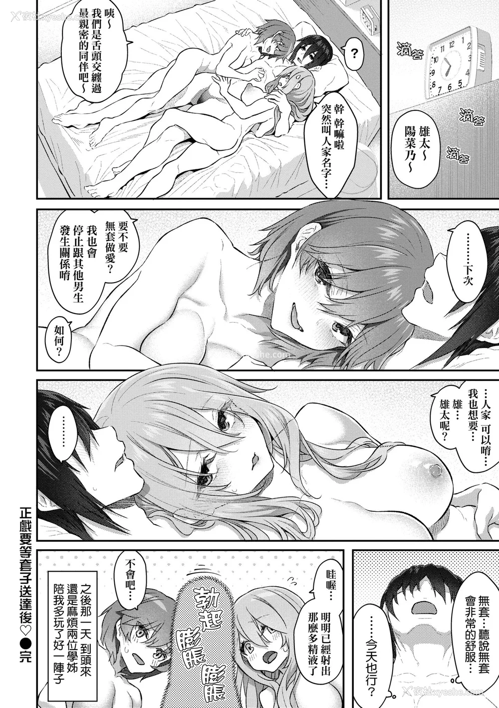84P - [松河] 贵方の専属ソープ嬢｜我独占的专属风俗娘 [中国翻訳] [无修正] [DL版]