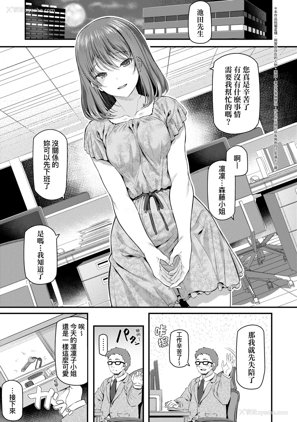 85P - [松河] 贵方の専属ソープ嬢｜我独占的专属风俗娘 [中国翻訳] [无修正] [DL版]