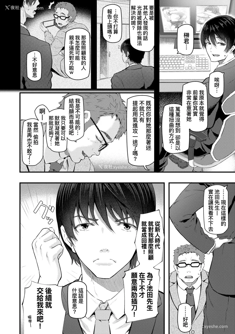 88P - [松河] 贵方の専属ソープ嬢｜我独占的专属风俗娘 [中国翻訳] [无修正] [DL版]