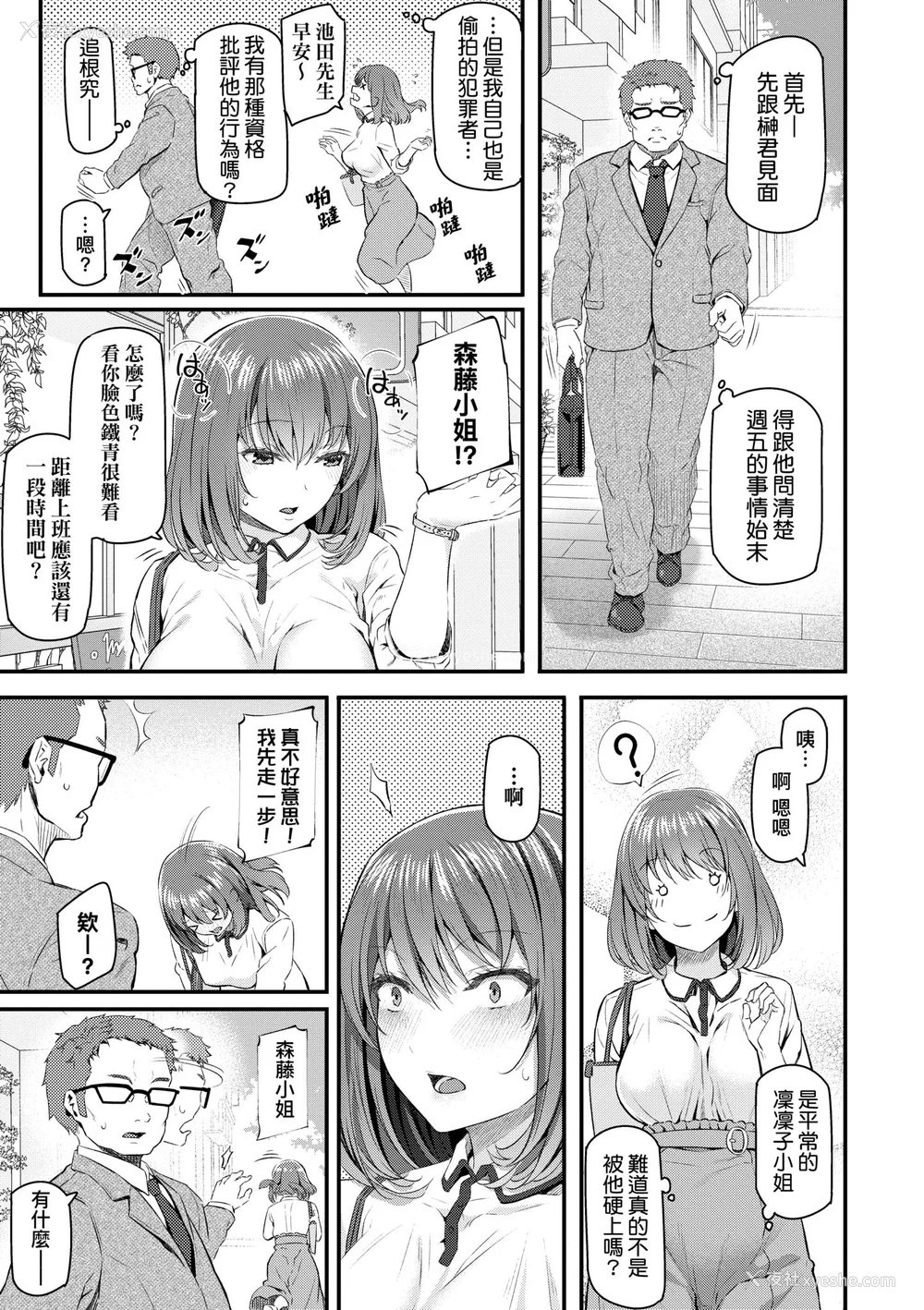 91P - [松河] 贵方の専属ソープ嬢｜我独占的专属风俗娘 [中国翻訳] [无修正] [DL版]