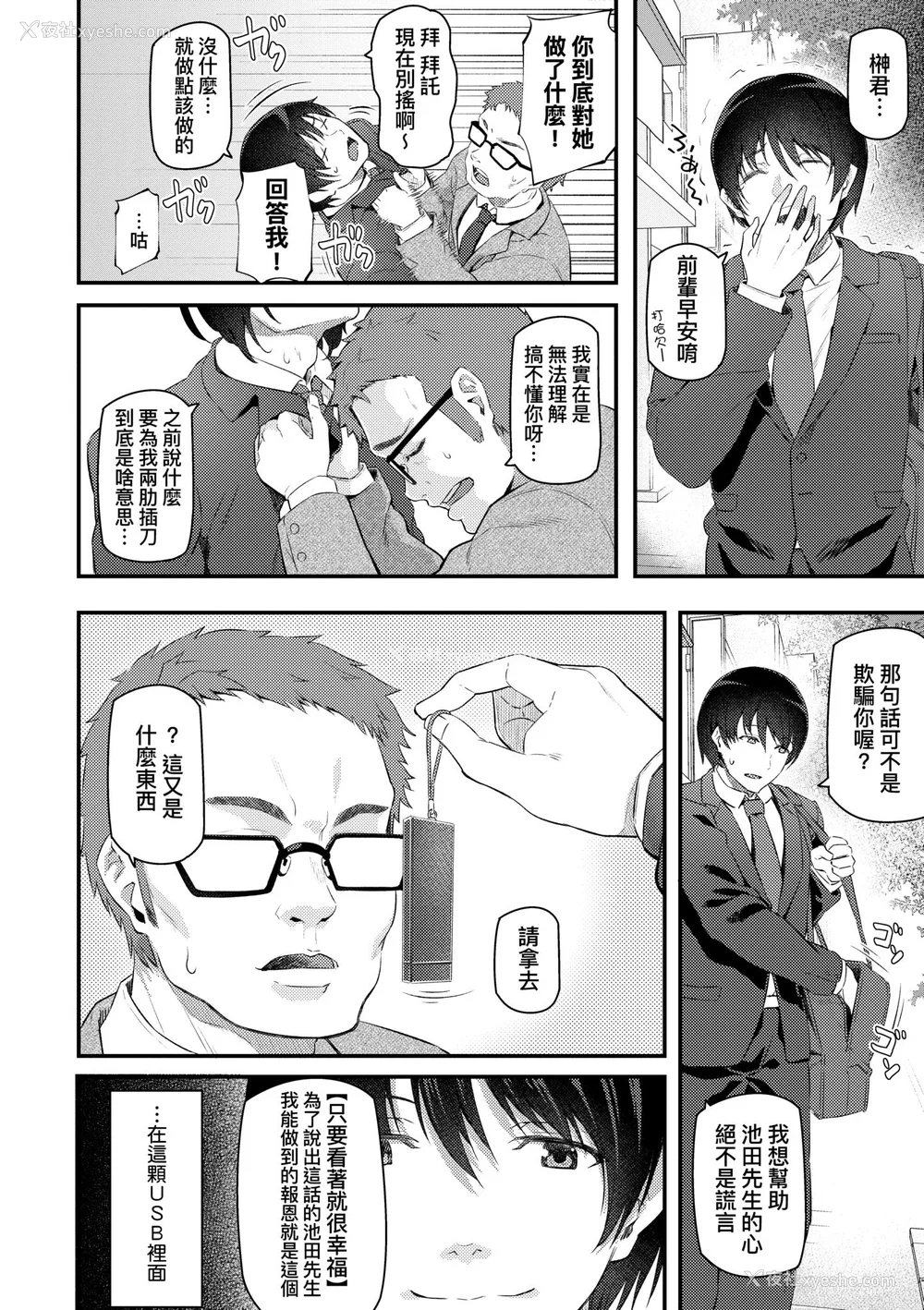 92P - [松河] 贵方の専属ソープ嬢｜我独占的专属风俗娘 [中国翻訳] [无修正] [DL版]