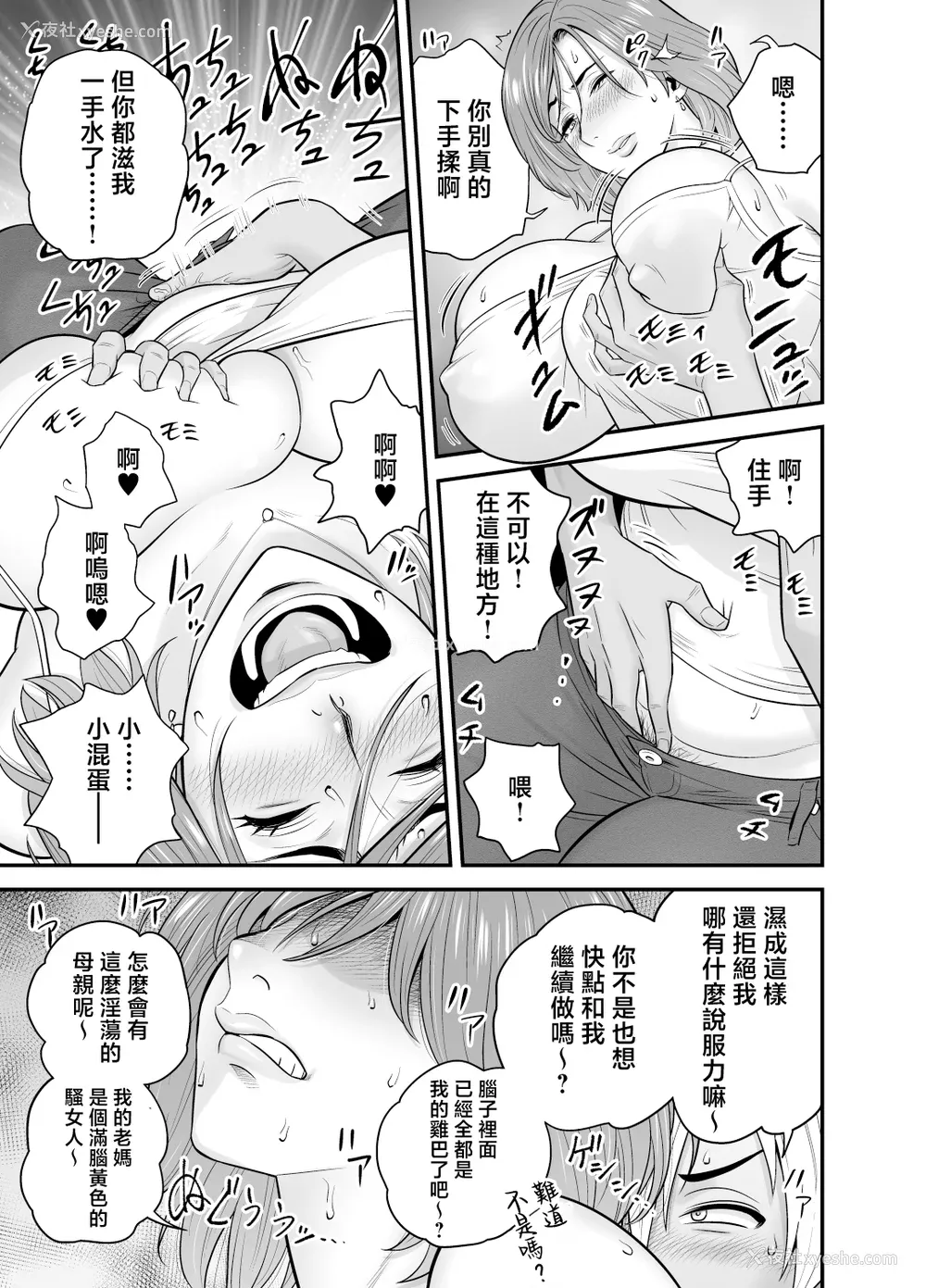103P - [リファイア (辰波要徳)]通いヅママ|通勤妻妈妈 1~3[中国翻訳][无修正、疏码]