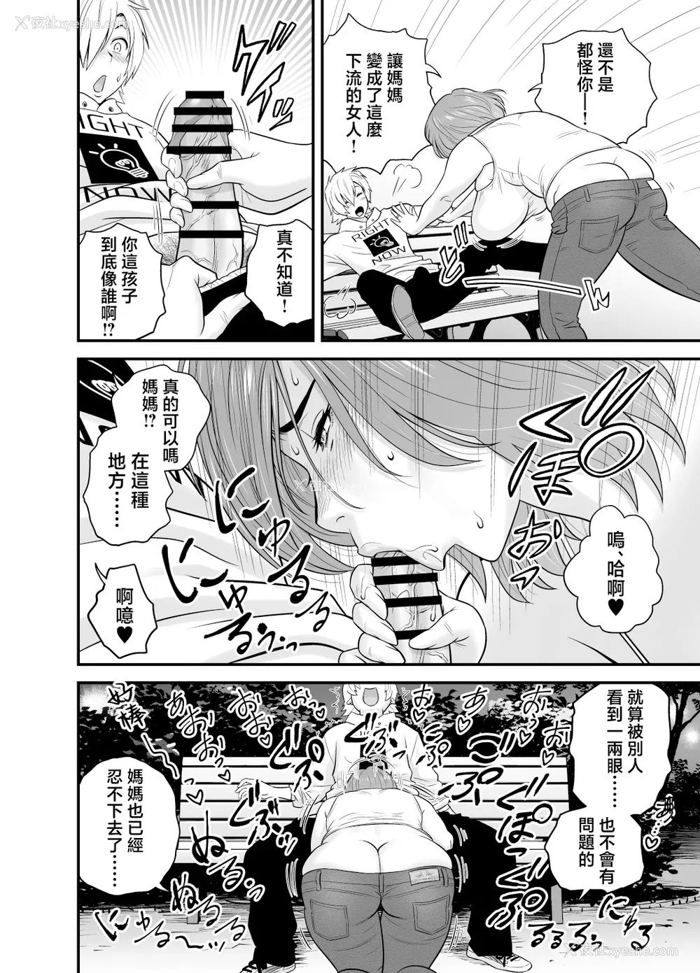 104P - [リファイア (辰波要徳)]通いヅママ|通勤妻妈妈 1~3[中国翻訳][无修正、疏码]