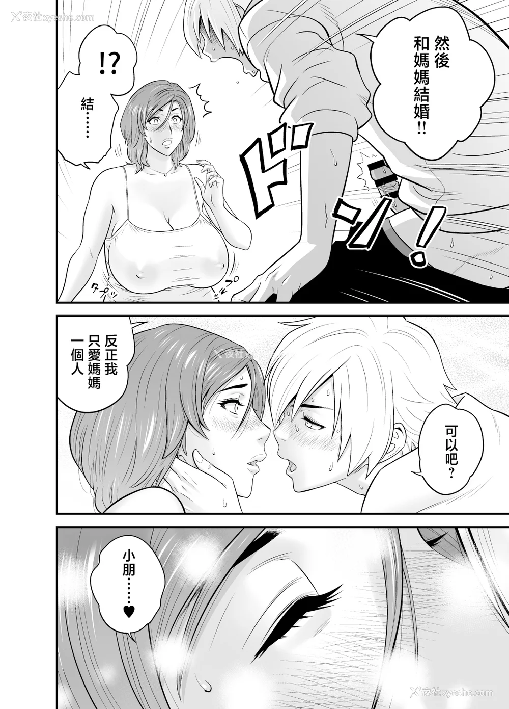 108P - [リファイア (辰波要徳)]通いヅママ|通勤妻妈妈 1~3[中国翻訳][无修正、疏码]
