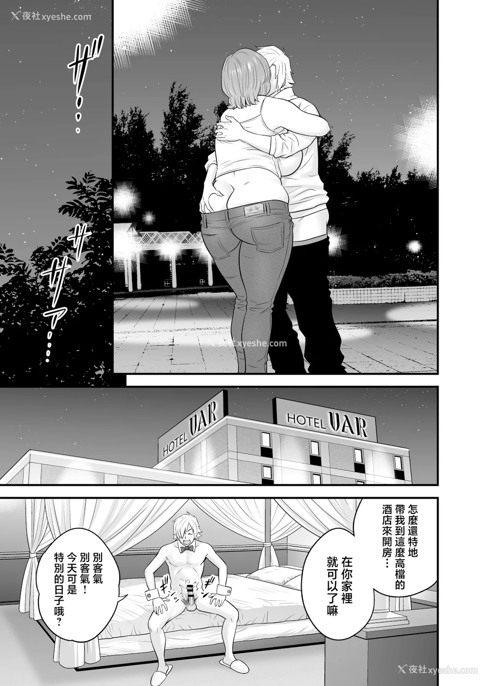 109P - [リファイア (辰波要徳)]通いヅママ|通勤妻妈妈 1~3[中国翻訳][无修正、疏码]