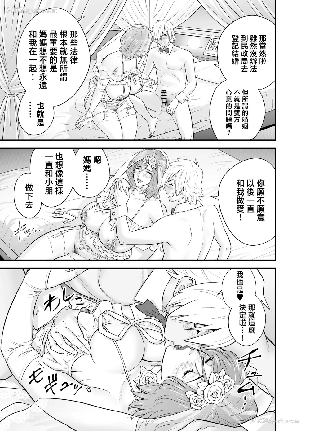111P - [リファイア (辰波要徳)]通いヅママ|通勤妻妈妈 1~3[中国翻訳][无修正、疏码]