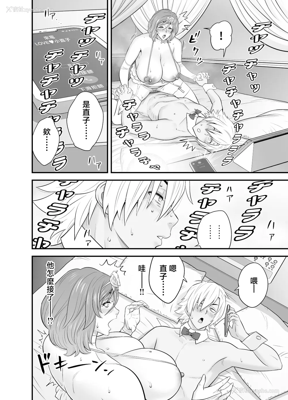 130P - [リファイア (辰波要徳)]通いヅママ|通勤妻妈妈 1~3[中国翻訳][无修正、疏码]