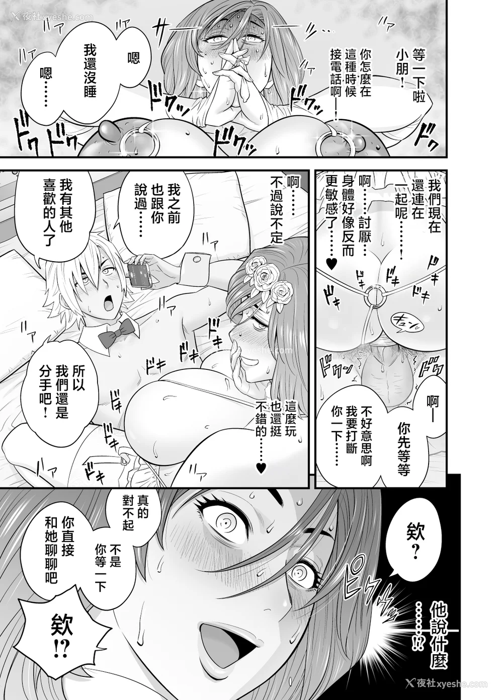 131P - [リファイア (辰波要徳)]通いヅママ|通勤妻妈妈 1~3[中国翻訳][无修正、疏码]