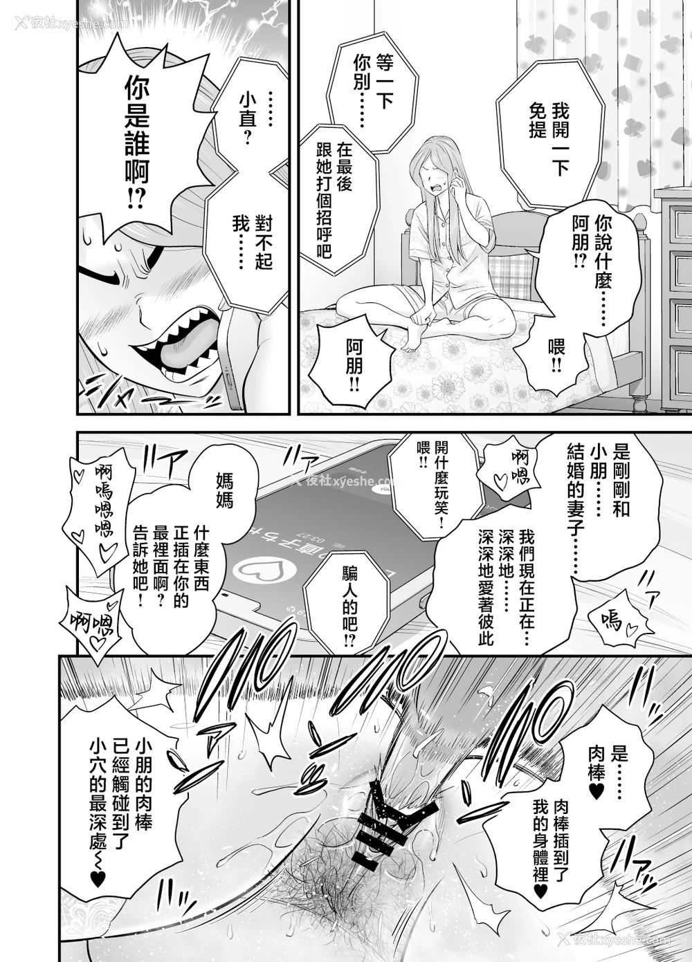 132P - [リファイア (辰波要徳)]通いヅママ|通勤妻妈妈 1~3[中国翻訳][无修正、疏码]