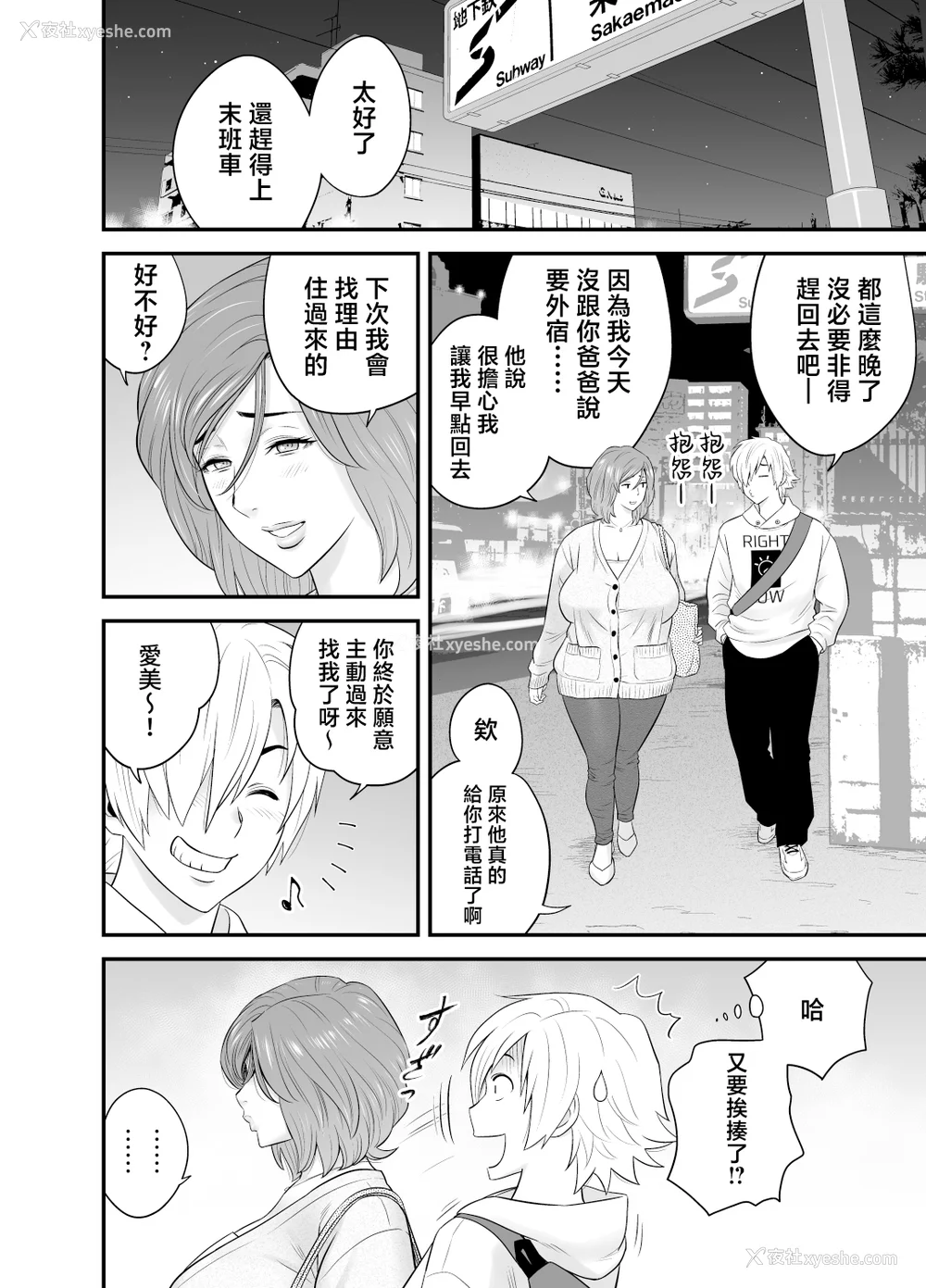 144P - [リファイア (辰波要徳)]通いヅママ|通勤妻妈妈 1~3[中国翻訳][无修正、疏码]