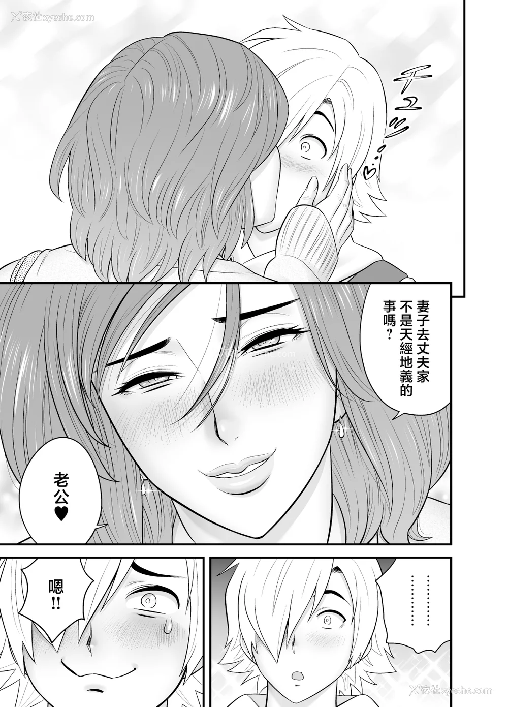 145P - [リファイア (辰波要徳)]通いヅママ|通勤妻妈妈 1~3[中国翻訳][无修正、疏码]