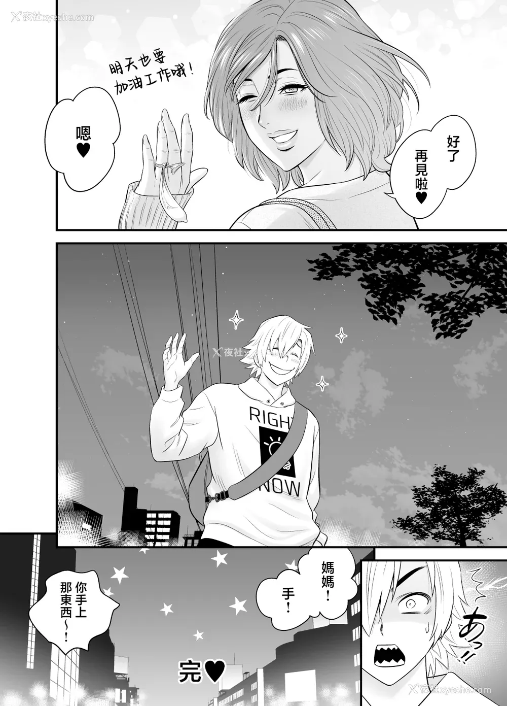 146P - [リファイア (辰波要徳)]通いヅママ|通勤妻妈妈 1~3[中国翻訳][无修正、疏码]