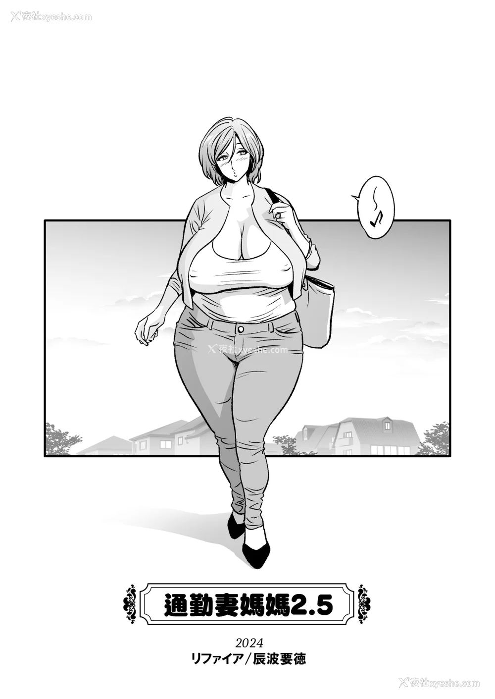 149P - [リファイア (辰波要徳)]通いヅママ|通勤妻妈妈 1~3[中国翻訳][无修正、疏码]