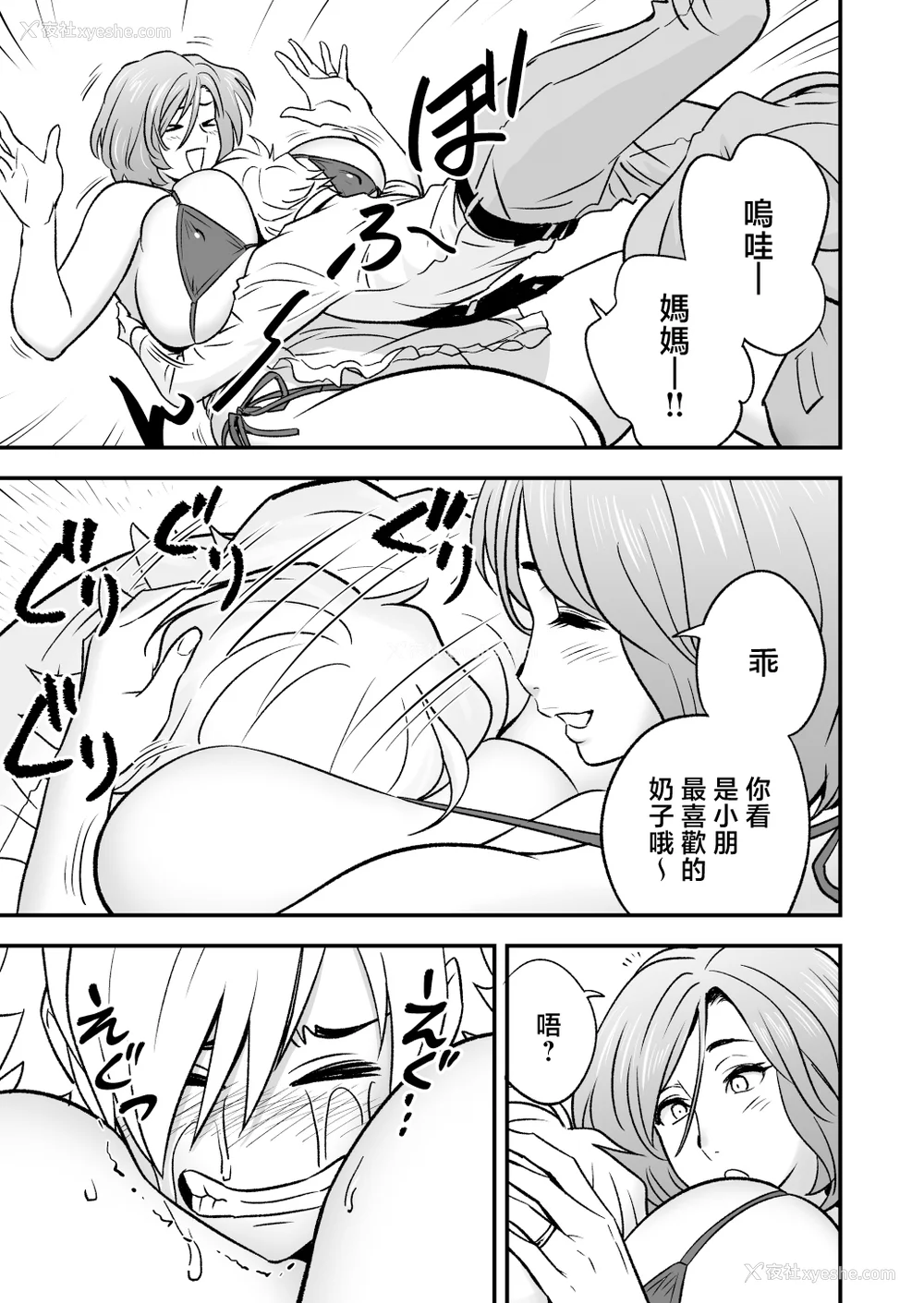 151P - [リファイア (辰波要徳)]通いヅママ|通勤妻妈妈 1~3[中国翻訳][无修正、疏码]