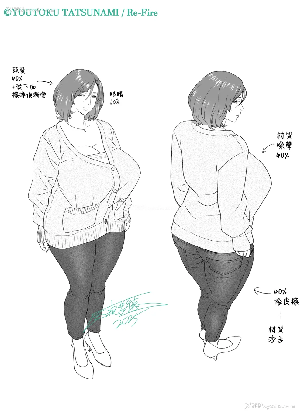 164P - [リファイア (辰波要徳)]通いヅママ|通勤妻妈妈 1~3[中国翻訳][无修正、疏码]