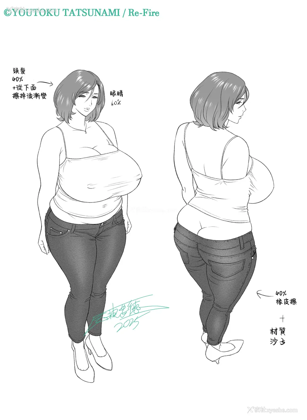 165P - [リファイア (辰波要徳)]通いヅママ|通勤妻妈妈 1~3[中国翻訳][无修正、疏码]