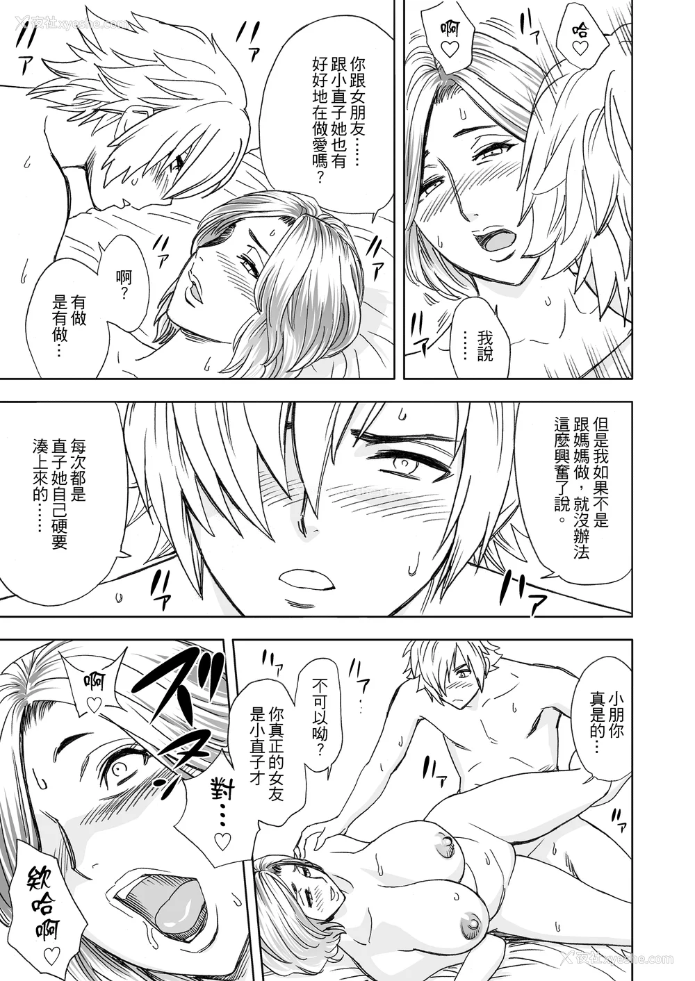 17P - [リファイア (辰波要徳)]通いヅママ|通勤妻妈妈 1~3[中国翻訳][无修正、疏码]