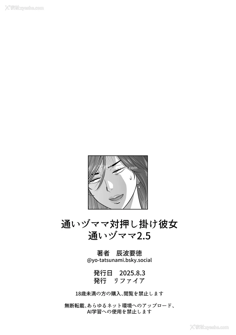 178P - [リファイア (辰波要徳)]通いヅママ|通勤妻妈妈 1~3[中国翻訳][无修正、疏码]