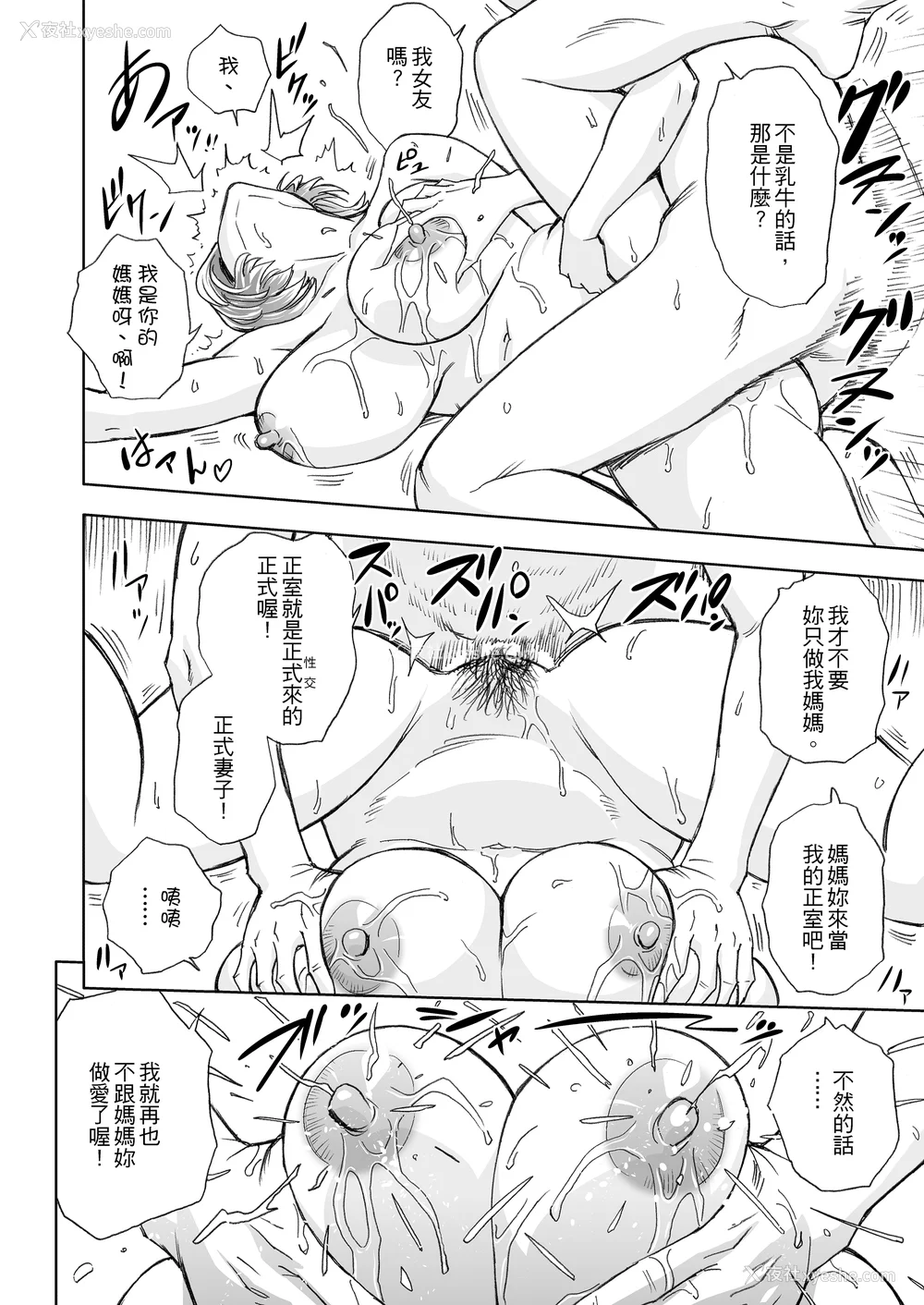 28P - [リファイア (辰波要徳)]通いヅママ|通勤妻妈妈 1~3[中国翻訳][无修正、疏码]