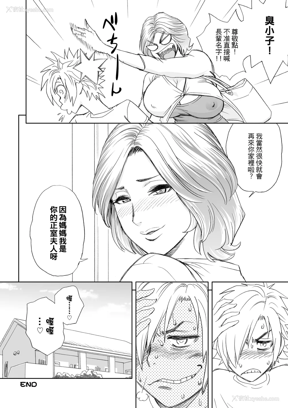 34P - [リファイア (辰波要徳)]通いヅママ|通勤妻妈妈 1~3[中国翻訳][无修正、疏码]