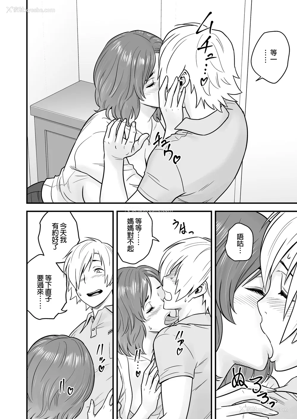 38P - [リファイア (辰波要徳)]通いヅママ|通勤妻妈妈 1~3[中国翻訳][无修正、疏码]