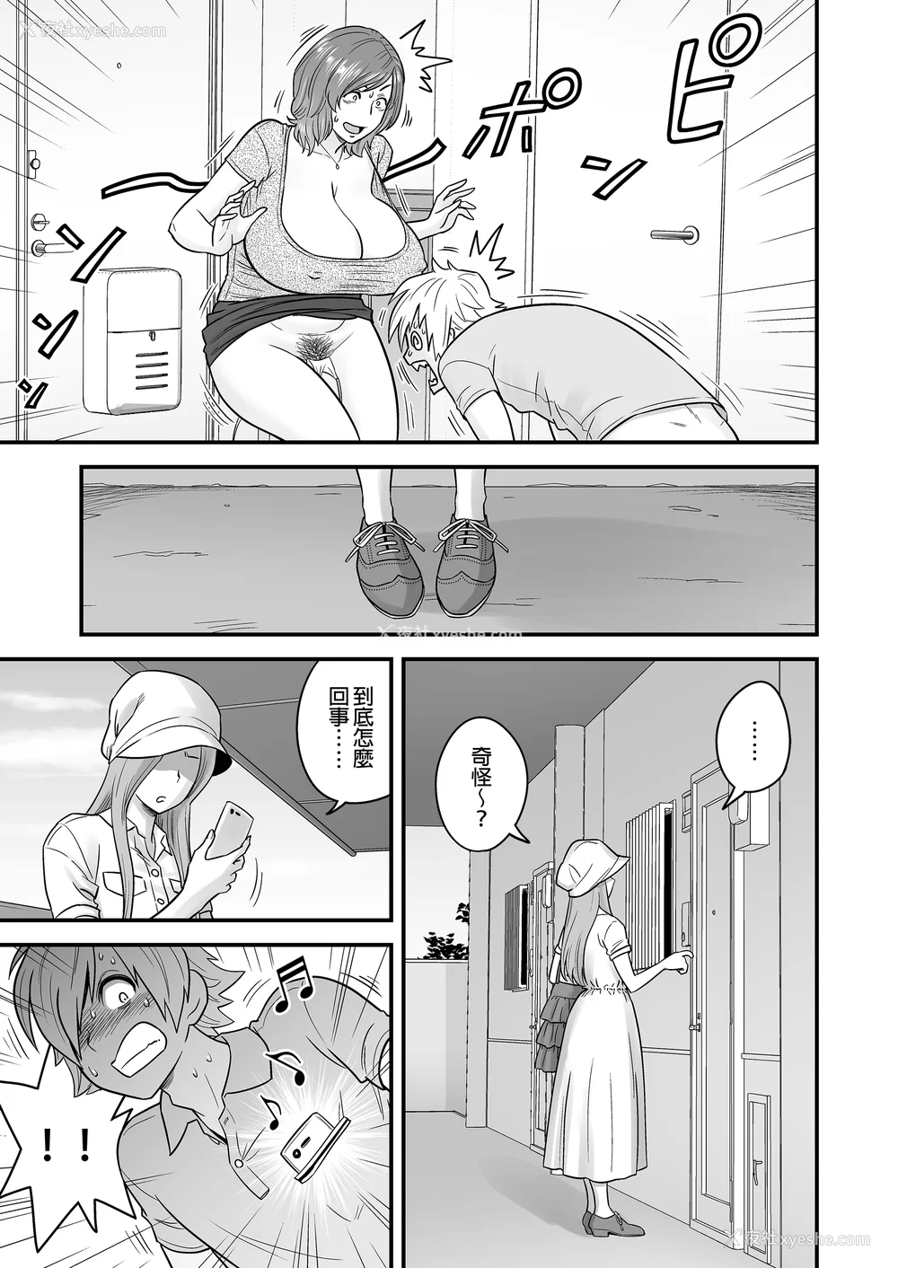 47P - [リファイア (辰波要徳)]通いヅママ|通勤妻妈妈 1~3[中国翻訳][无修正、疏码]