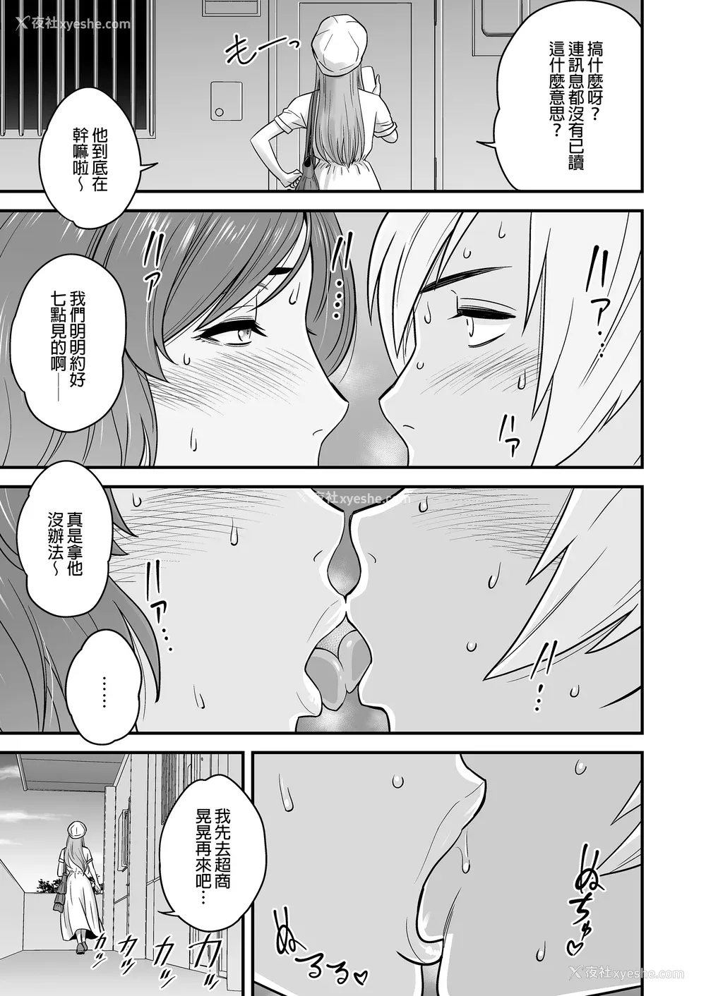 49P - [リファイア (辰波要徳)]通いヅママ|通勤妻妈妈 1~3[中国翻訳][无修正、疏码]