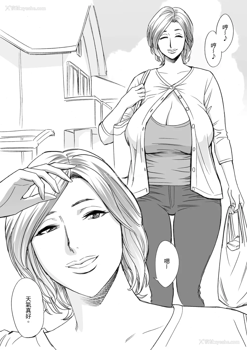 4P - [リファイア (辰波要徳)]通いヅママ|通勤妻妈妈 1~3[中国翻訳][无修正、疏码]
