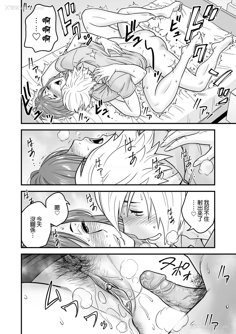 56P - [リファイア (辰波要徳)]通いヅママ|通勤妻妈妈 1~3[中国翻訳][无修正、疏码]