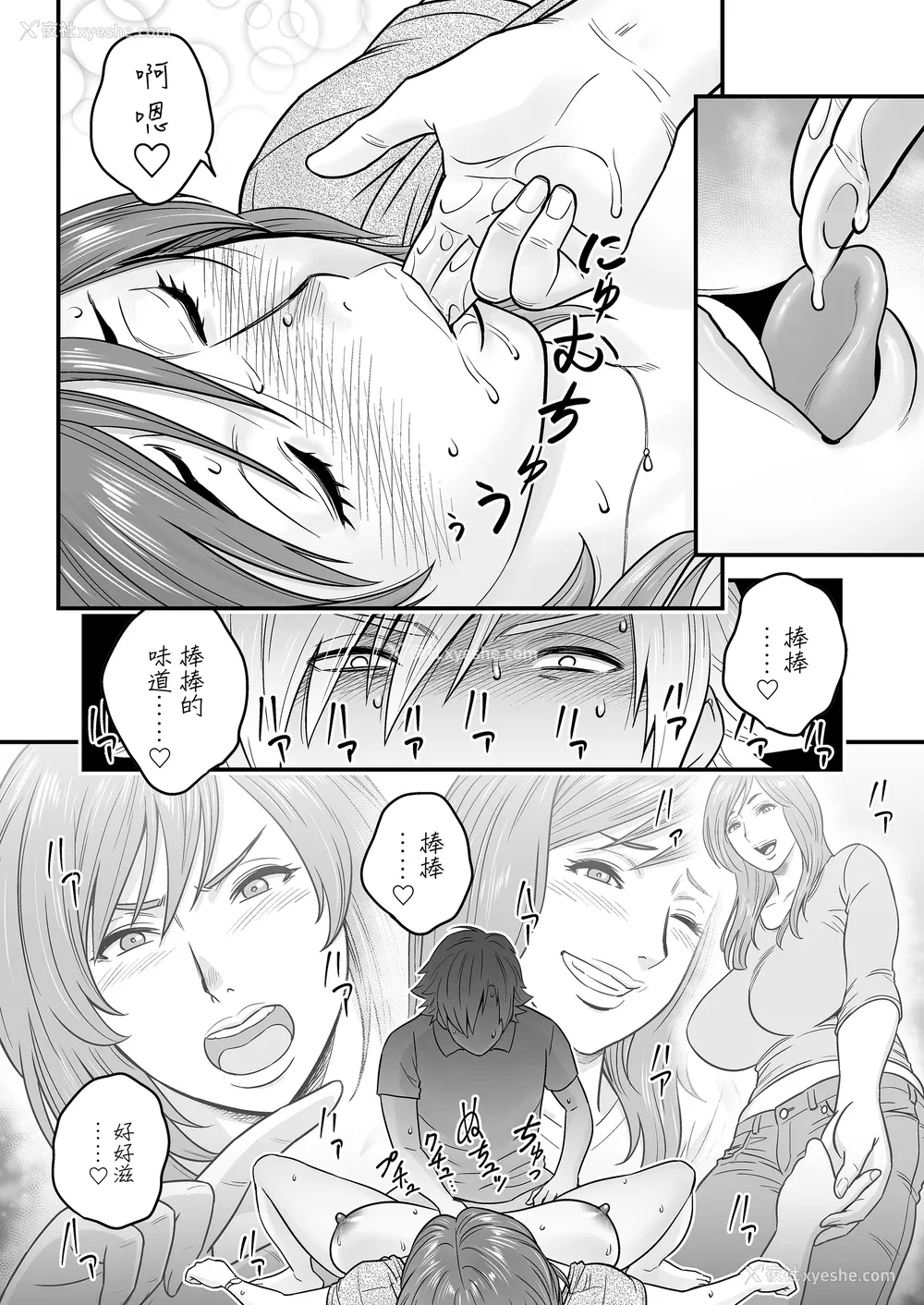 58P - [リファイア (辰波要徳)]通いヅママ|通勤妻妈妈 1~3[中国翻訳][无修正、疏码]
