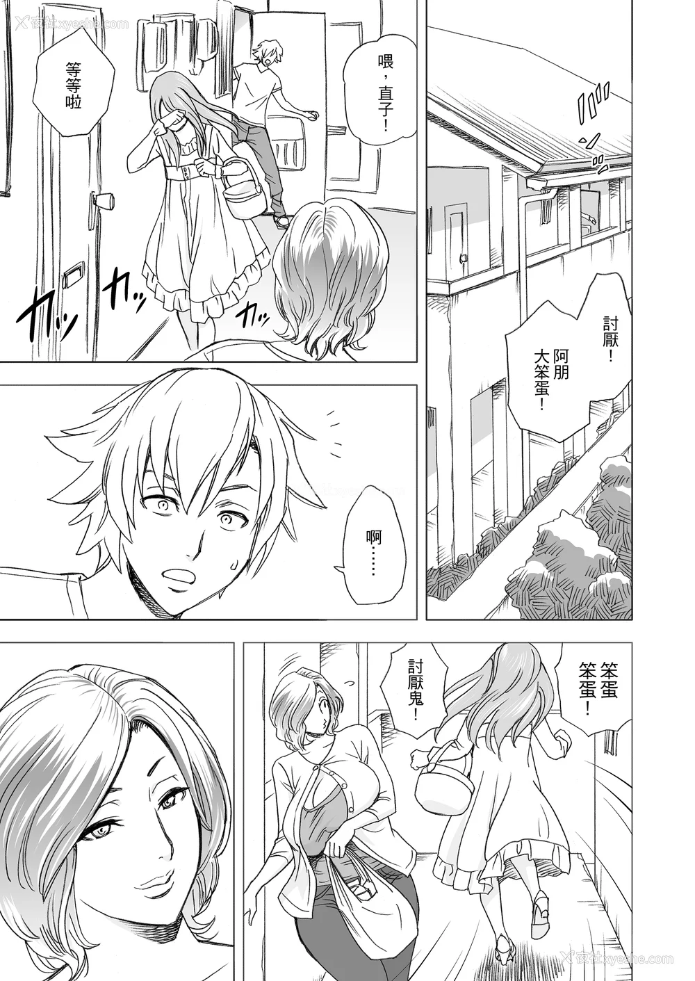 5P - [リファイア (辰波要徳)]通いヅママ|通勤妻妈妈 1~3[中国翻訳][无修正、疏码]