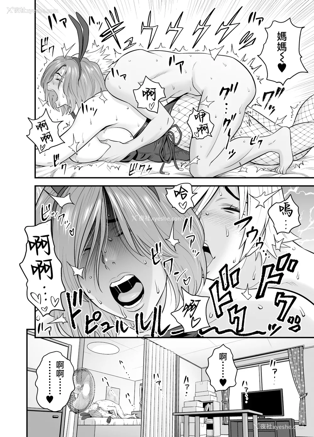 74P - [リファイア (辰波要徳)]通いヅママ|通勤妻妈妈 1~3[中国翻訳][无修正、疏码]