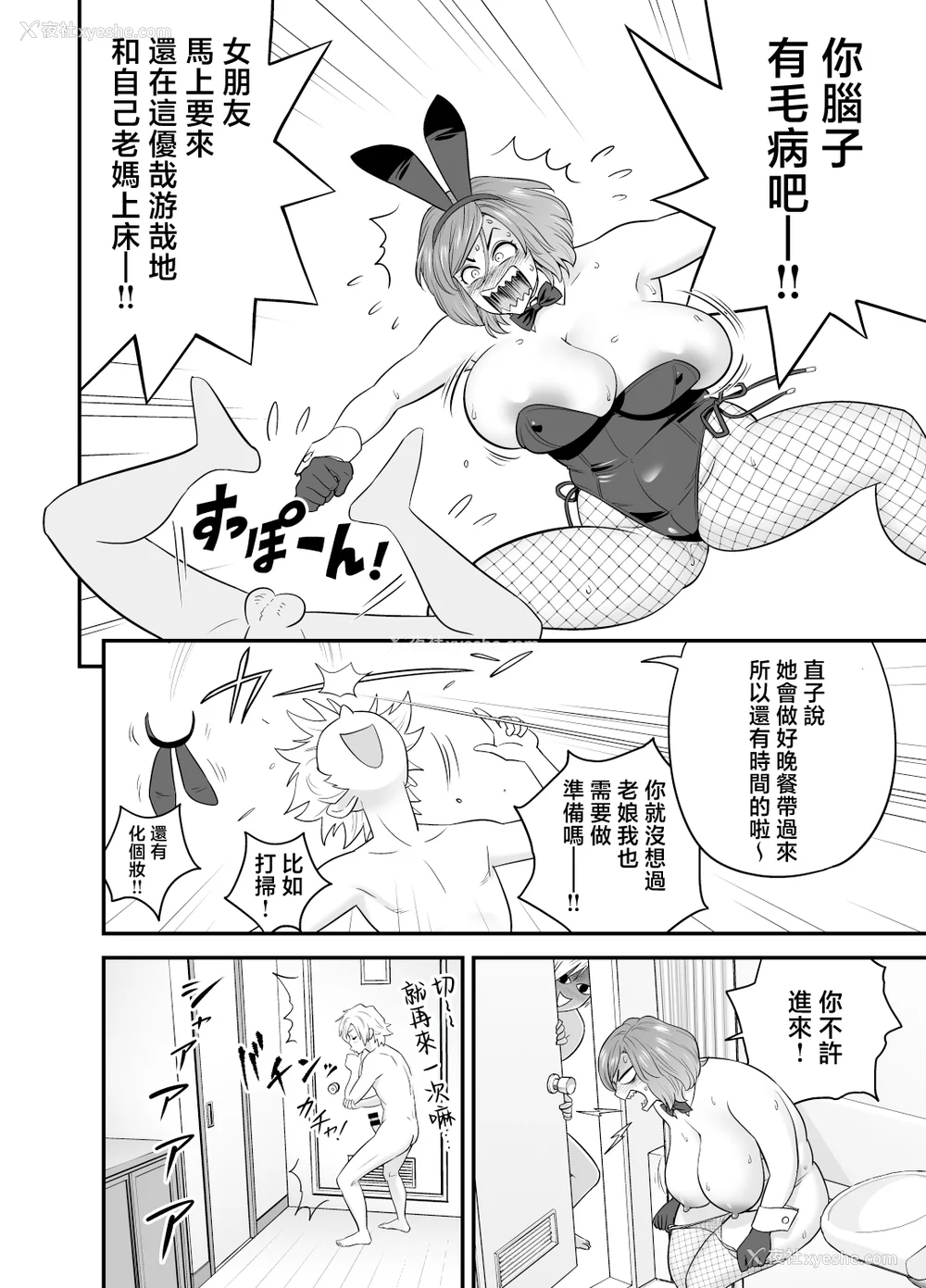 78P - [リファイア (辰波要徳)]通いヅママ|通勤妻妈妈 1~3[中国翻訳][无修正、疏码]