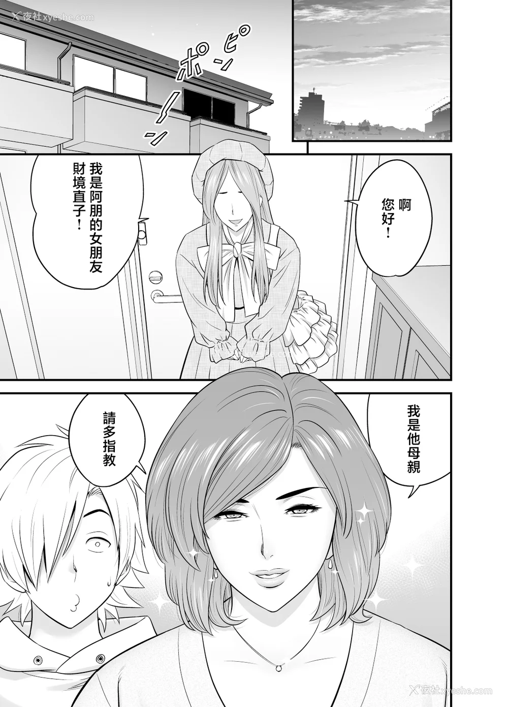 79P - [リファイア (辰波要徳)]通いヅママ|通勤妻妈妈 1~3[中国翻訳][无修正、疏码]