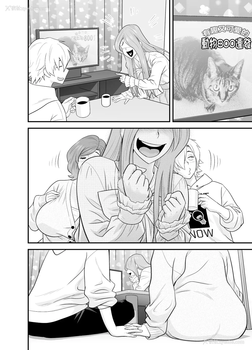 82P - [リファイア (辰波要徳)]通いヅママ|通勤妻妈妈 1~3[中国翻訳][无修正、疏码]